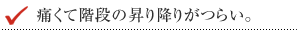 �ɂ��ĊK�i�̏���~�肪�炢�B