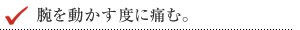 �r�𓮂����x�ɒɂށB