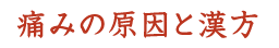 �ɂ݂̌����Ɗ���