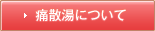 �ɎU���ɂ���