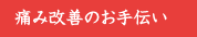 �ɂ݉��P�̂���`��