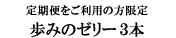 ���݂̃[���[ 3�{