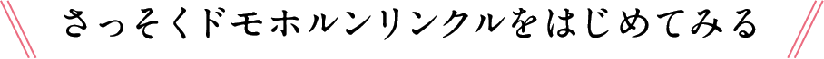 hzN͂߂Ă݂