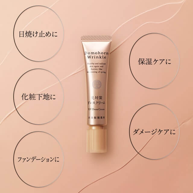 ドモホルンリンクル　光対策素肌ドレスクリーム25g