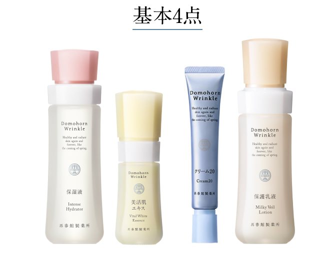 ドモホルンリンクル お試し基本4点セット×4 基本4点セット｜基礎化粧品ドモホルンリンクル