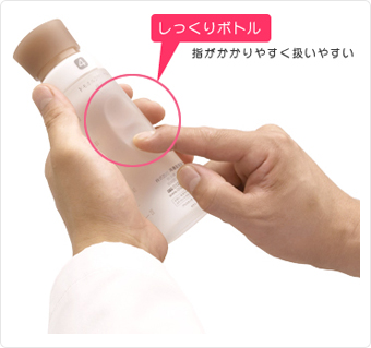 しっくりボトル