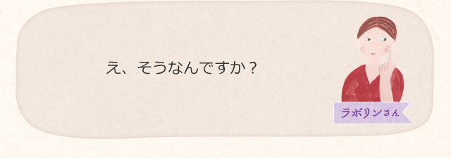 え、そうなんですか?