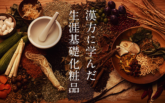 がんばり続けるリップ苛性漢方化粧品 Familybenefit Org