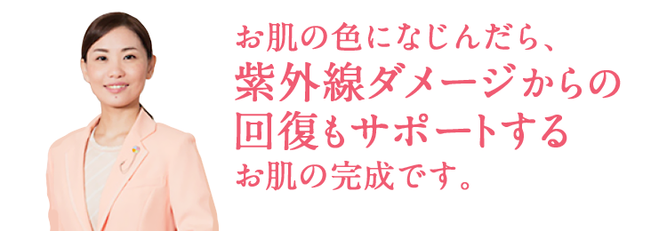 美活肌エキスがなじんだお肌はつやつやいきいき!