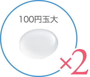 100円玉大×2
