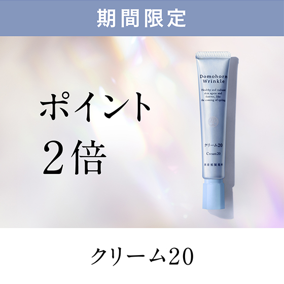 �y�������|�C���g2�{�z�i�������N���[��20�̃n����̊��B