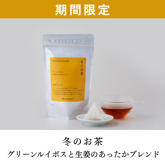 �y�V�����z�S�Ƒ̂�����������₩�ɁB�~�̃��Y�����ƂƂ̂���A�ďt�ٓƎ��u�����h�̘a�����B