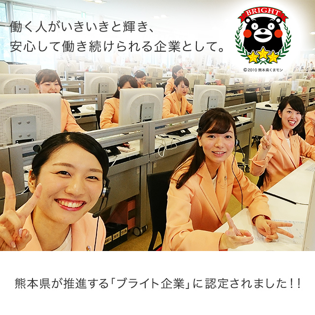 熊本県が推進するブライト企業に再春館製薬所が認定！
