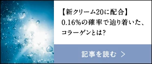 �y�V�N���[��20�ɔz���z0.16%�̊m���ŒH�蒅�����A�R���[�Q���Ƃ́H �L����ǂ�