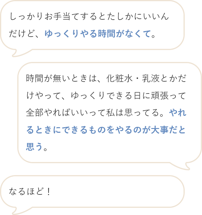 肨蓖ĂƂɂʂȂ񂾂ǁA鎞ԂȂāB ԂƂ́AϐEtƂāAłɊ撣đS΂Ď͎vĂBƂɂł̂̂厖ƎvB ȂقǁI