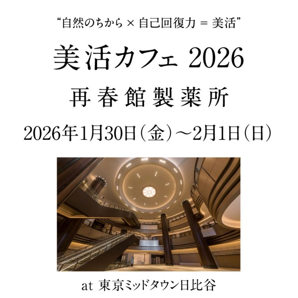 �����J�t�F2026 at �����~�b�h�^�E������J�J��