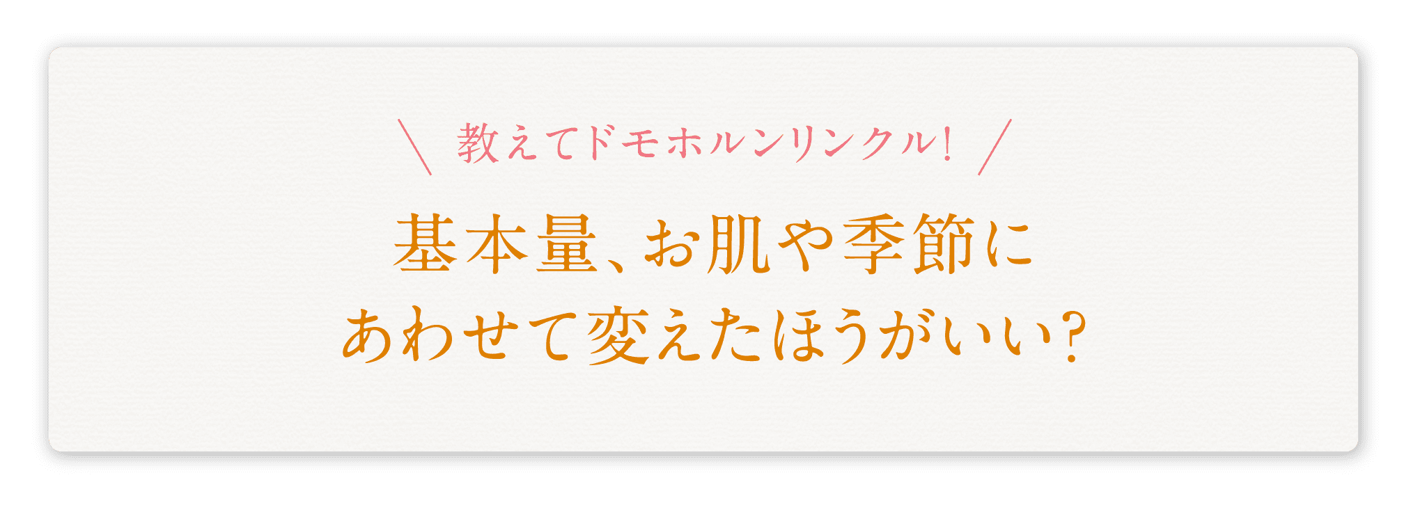 �����ăh���z���������N���I��{�ʁA������G�߂ɂ��킹�ĕς����ق��������H