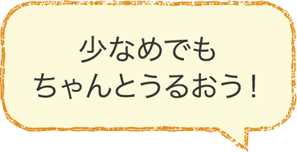 ���Ȃ߂ł������Ƃ��邨���I