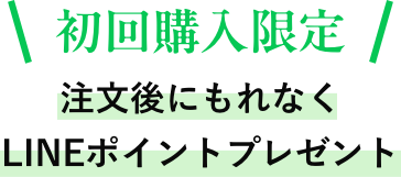 w菉񒍕ɂȂLINE|Cgv[g