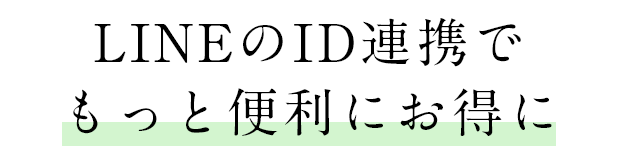 LINE IDAgłƕ֗ɂ