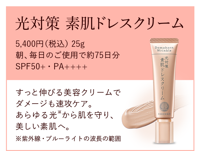 【プリン】ドモホルンリンクル ドモホルンリンクル Yahoo!店 - ドモホルンリンクル｜Yahoo