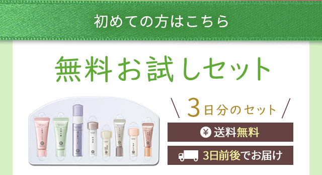 ドモホルンリンクル｜再春館製薬所
