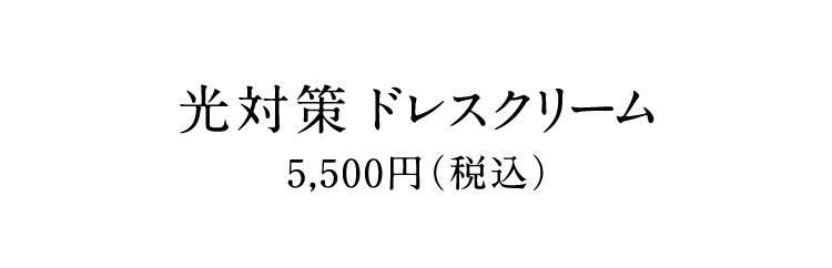 ���΍� �h���X�N���[�� 5,500�~�i�ō��j