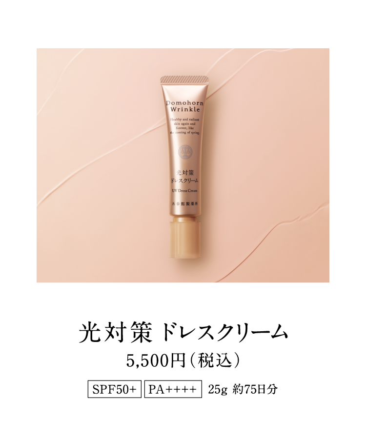 ���΍� �h���X�N���[�� 5,500�~�i�ō��j SPF50+ PA++++ 25g ��75����