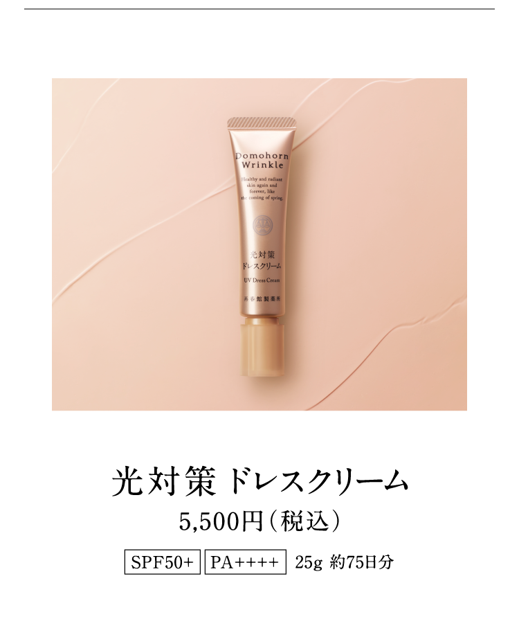 ���΍� �h���X�N���[�� 5,500�~�i�ō��j SPF50+ PA++++ 25g ��75����
