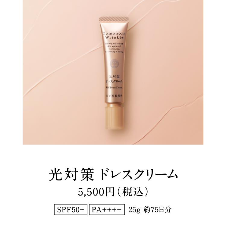 ���΍� �h���X�N���[�� 5,500�~�i�ō��jSPF50+ PA++++ 25g ��75����