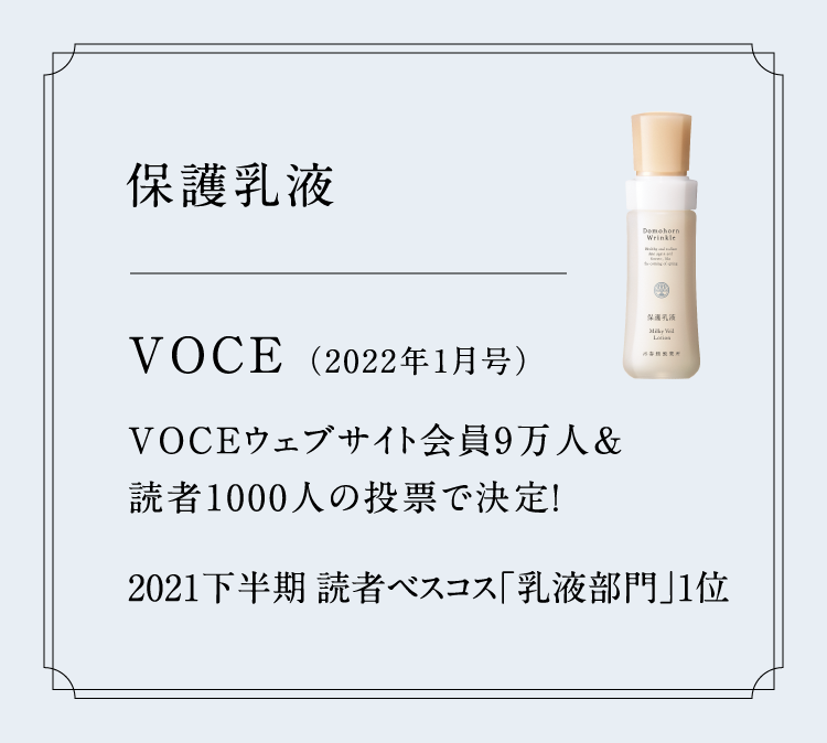 یt VOCE(2022N1) VOCEEFuTCg9l&ǎ1000l̓[Ō! 2021N ǎ҃xXRXutv1