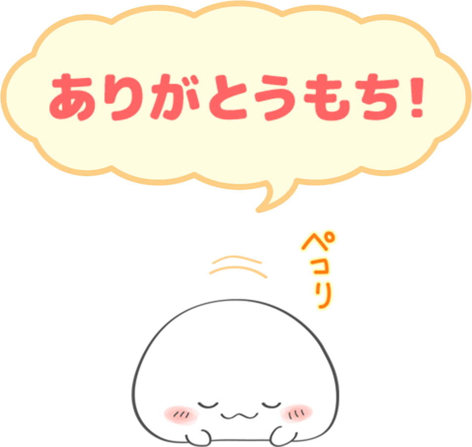 Lineとくっつくもち ドモホルンリンクル