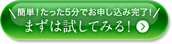 無料お試しセットのお申し込み 基礎化粧品ドモホルンリンクル