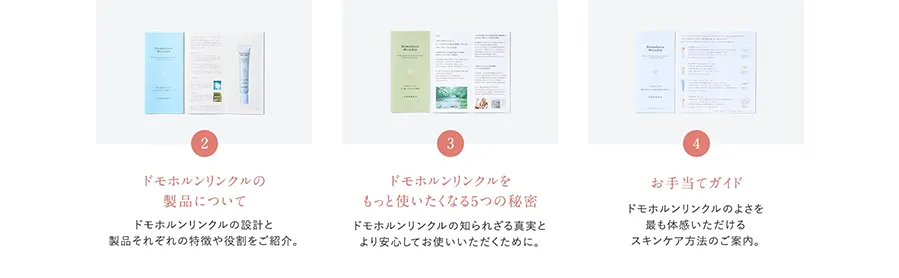 ② �h���z���������N���̐��i�ɂ��� �h���z���������N���̐݌v�Ɛ��i���ꂼ��̓�������������Љ� ③ �h���z���������N���������Ǝg�������Ȃ�5�̔閧 �h���z���������N���̒m��ꂴ��^���Ƃ����S���Ă��g�������������߂� ④ ���蓖�ăK�C�h �h���z���������N���̂悳���ł��̊�����������X�L���P�A���@�̂��ē��B