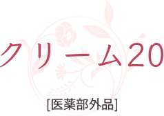 �N���[��20