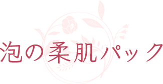 �A�̏_���p�b�N