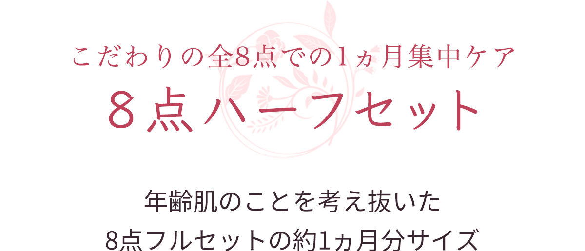 ゲスト注文｜基礎化粧品ドモホルンリンクル