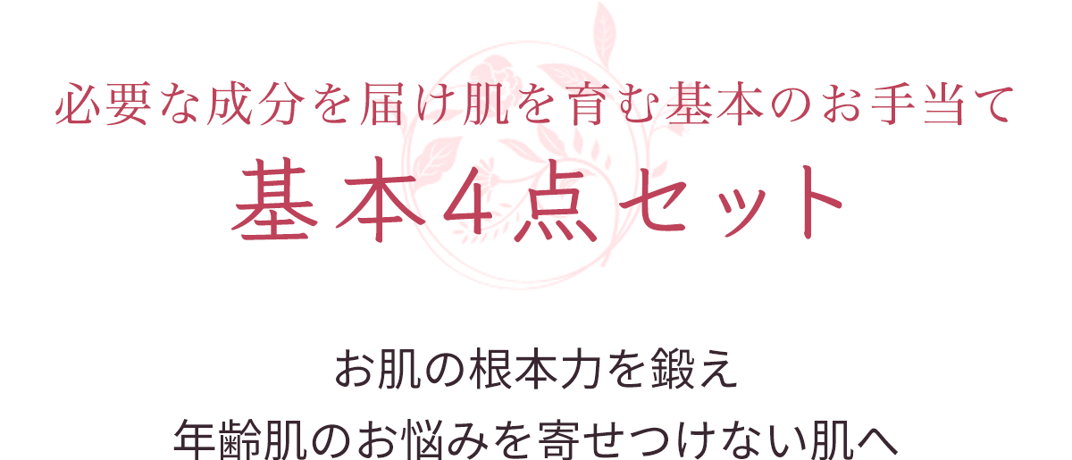 ドモホルンリンクル 基本８点セットフルライン＋おまけ????