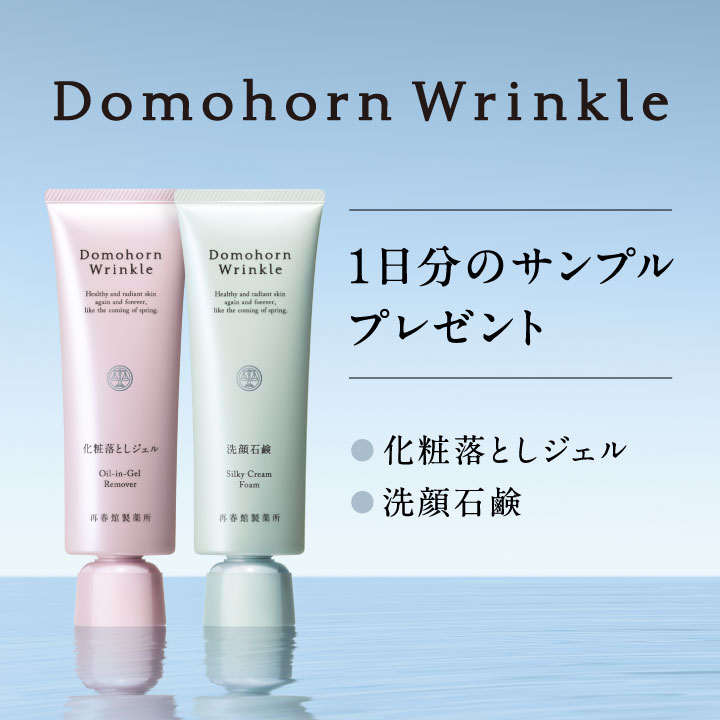 W洗顔サンプルプレゼント