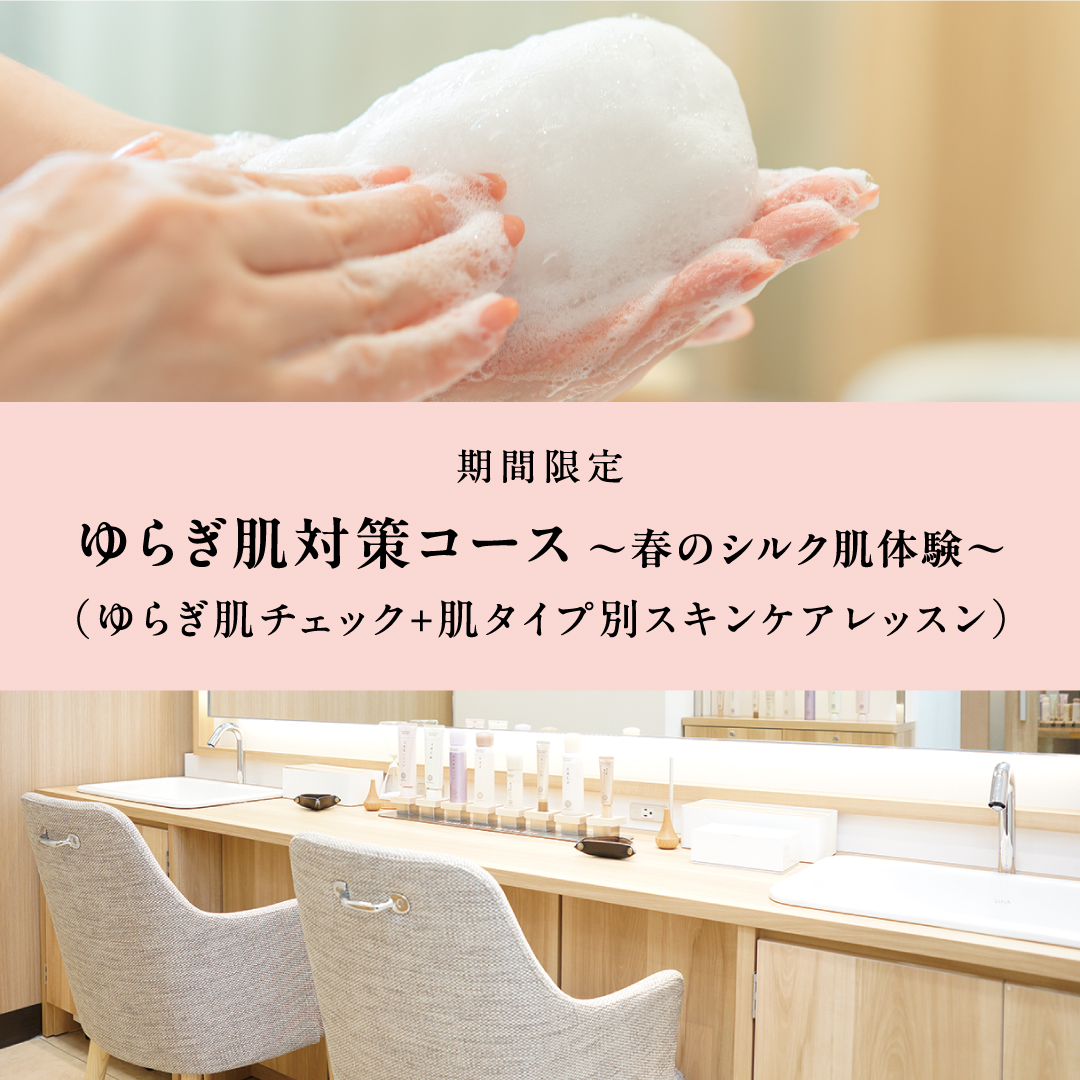 ��炬���΍�R�[�X〜�t�̃V���N���̌�〜