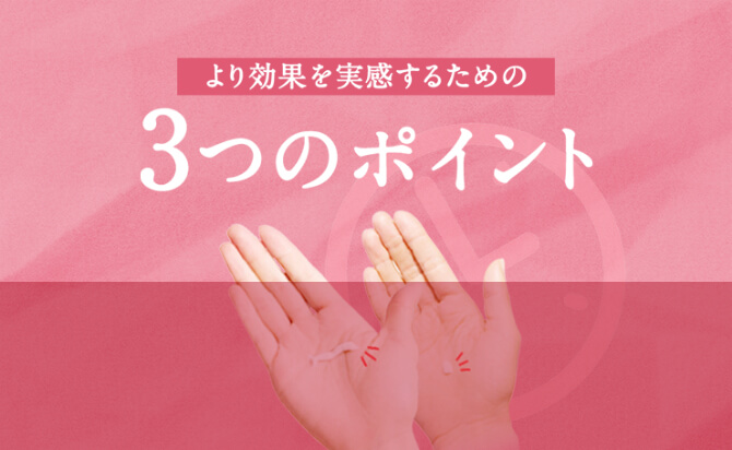 お手当てって何 お手当ての基本とコツをご紹介 基礎化粧品ドモホルンリンクル