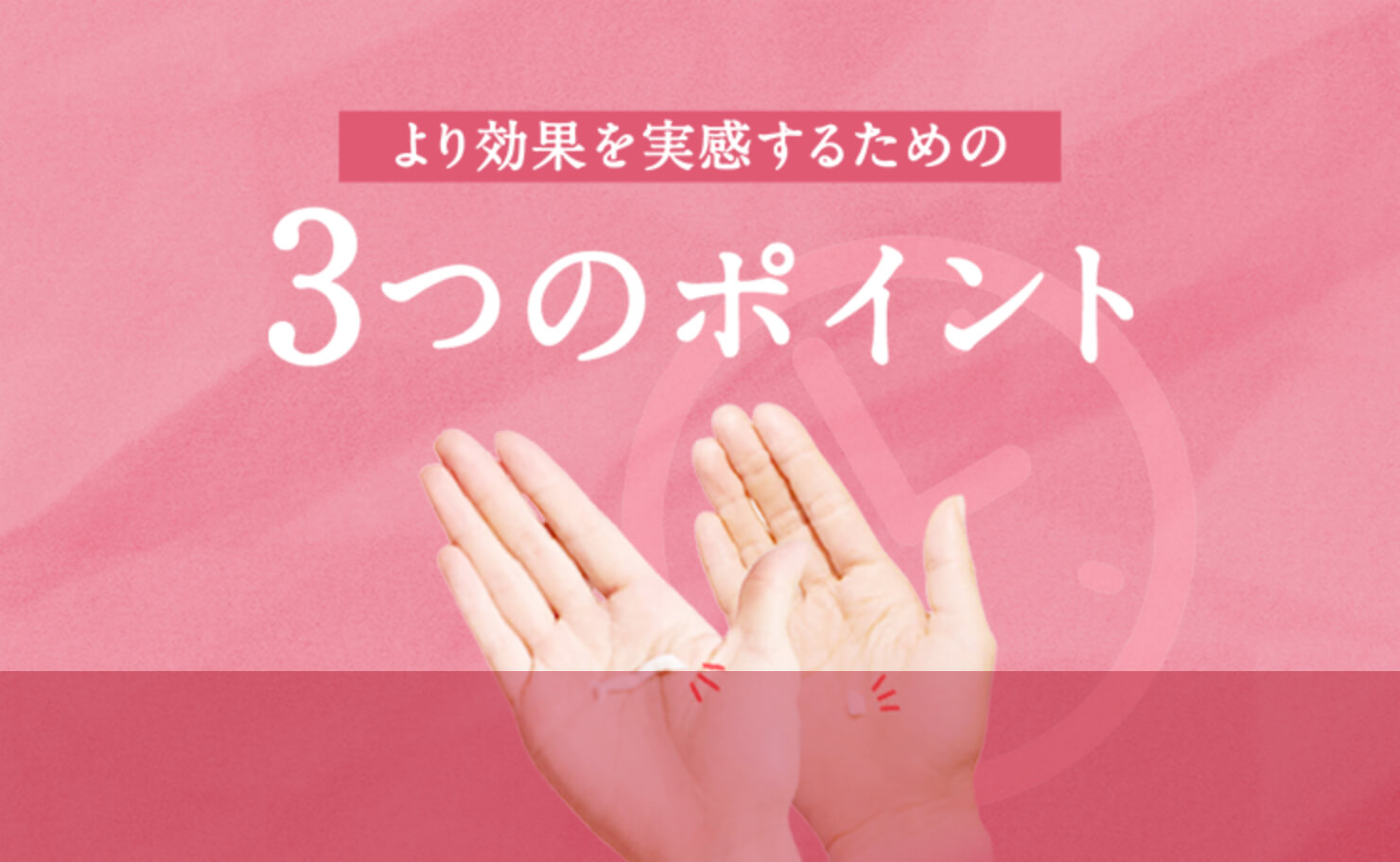 お手当てって何 お手当ての基本とコツをご紹介 基礎化粧品ドモホルンリンクル