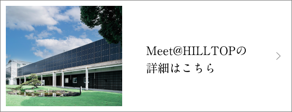 Meet@HILLTOP̏ڍׂ͂