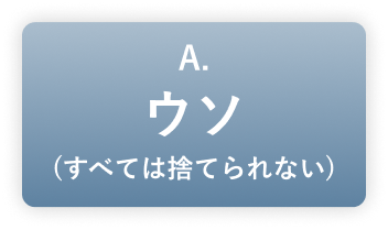 A.E\(ׂĂ͎̂ĂȂ)