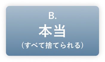 B.{(ׂĎ̂Ă)