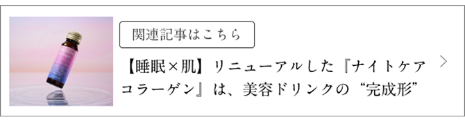 �֘A�L���͂����� �y�����~���z���j���[�A�������u�i�C�g�P�A�R���[�Q���v�́A���e�h�����N��'�����`'