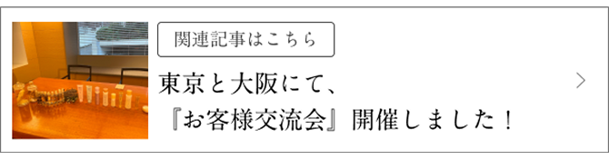 �֘A�L���͂����� �����Ƒ��ɂāA�u���q�l�𗬉�v�J�Â��܂����I