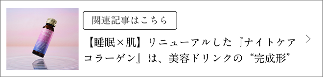 �֘A�L���͂����� �y�����~���z���j���[�A�������u�i�C�g�P�A�R���[�Q���v�́A���e�h�����N��'�����`'