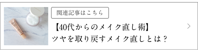 �֘A�L���͂����� �y40�ォ��̃��C�N�����p�z�c�������߂����C�N�����Ƃ́H