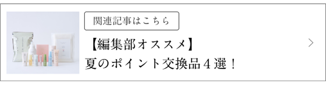 �֘A�L���͂����� �y�ҏW���I�X�X���z�Ẵ|�C���g�����i�S�I�I